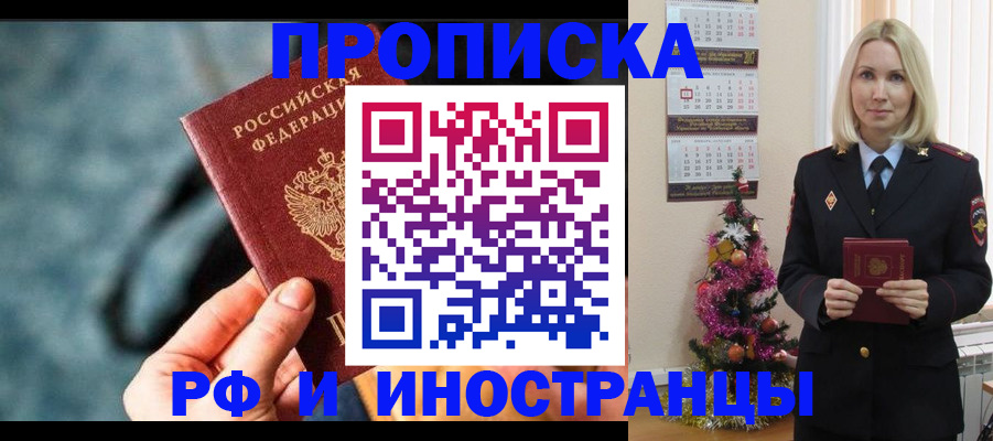 временная регистрация надежно в Боготоле